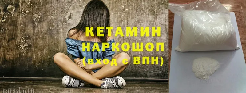 где купить наркотик  Ершов  КЕТАМИН ketamine 