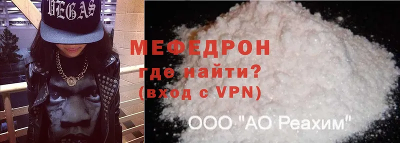 Мефедрон VHQ  Ершов 